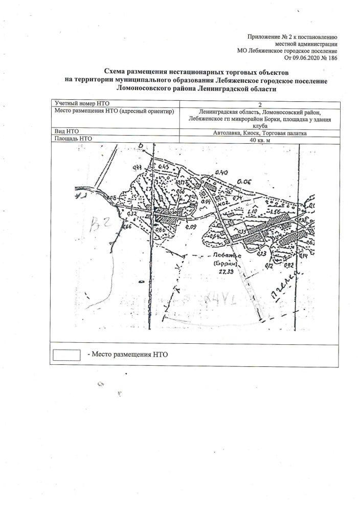 Об утверждении Схемы размещения нестационарных торговых объектов на территории муниципального образования Лебяженское городское поселение муниципального образования Ломоносовский муниципальный район Ленинградской области