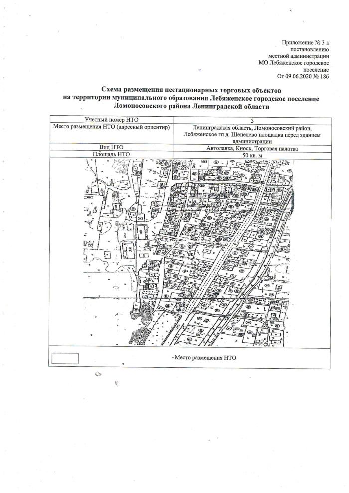 Об утверждении Схемы размещения нестационарных торговых объектов на территории муниципального образования Лебяженское городское поселение муниципального образования Ломоносовский муниципальный район Ленинградской области