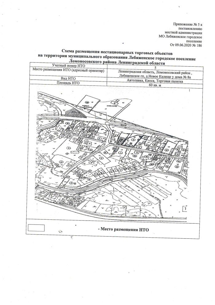 Об утверждении Схемы размещения нестационарных торговых объектов на территории муниципального образования Лебяженское городское поселение муниципального образования Ломоносовский муниципальный район Ленинградской области