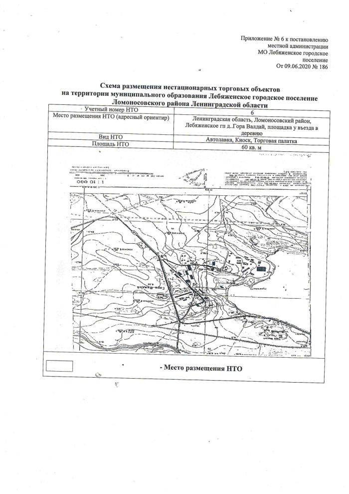 Об утверждении Схемы размещения нестационарных торговых объектов на территории муниципального образования Лебяженское городское поселение муниципального образования Ломоносовский муниципальный район Ленинградской области