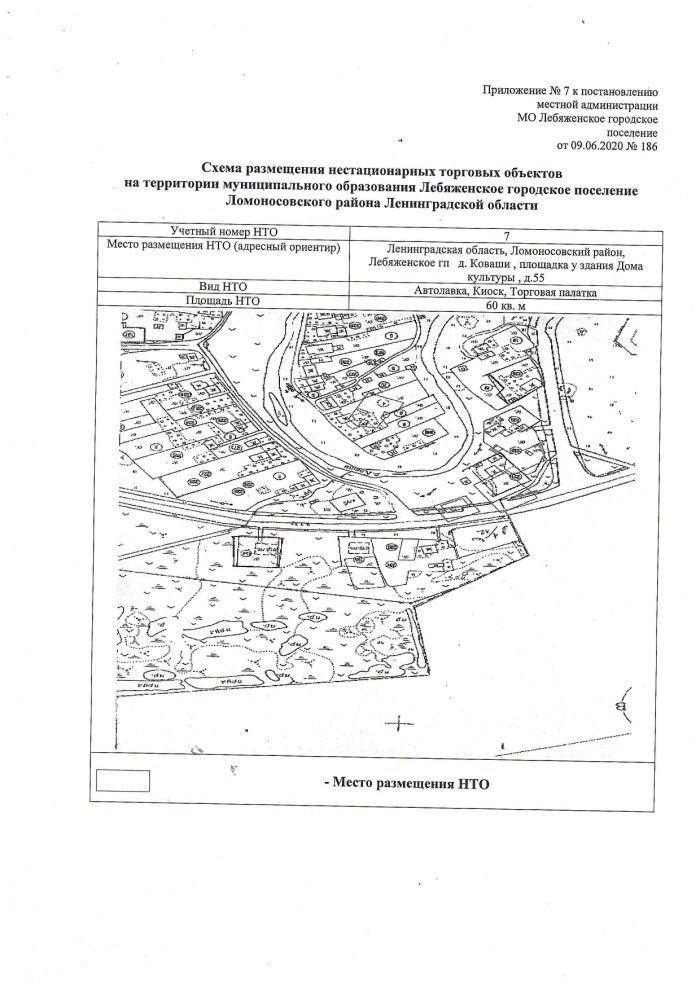 Об утверждении Схемы размещения нестационарных торговых объектов на территории муниципального образования Лебяженское городское поселение муниципального образования Ломоносовский муниципальный район Ленинградской области