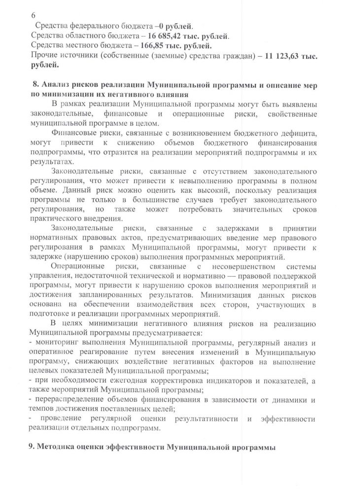 Постановление от 25.05.2020 № 171 Об утверждении муниципальной программы "Обеспечение жильем граждан на территории МО Лебяженское городское поселение МО Ломоносовский муниципальный район Ленинградской области на 2021 - 2023 годы"