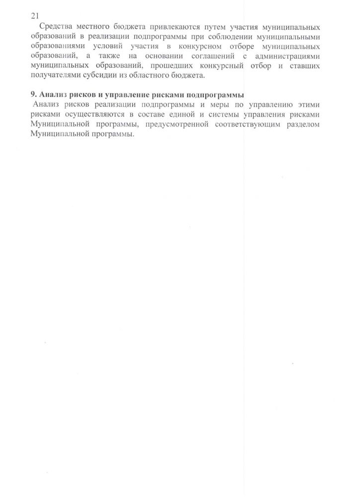 Постановление от 25.05.2020 № 171 Об утверждении муниципальной программы "Обеспечение жильем граждан на территории МО Лебяженское городское поселение МО Ломоносовский муниципальный район Ленинградской области на 2021 - 2023 годы"