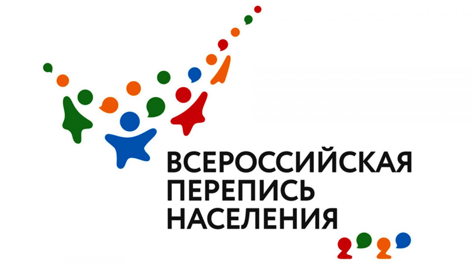 15 октября начнется первая цифровая Всероссийская перепись населения, которая станет своеобразным селфи всей страны.